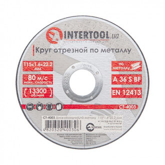 Диск відрізний по металу 115*1.6*22.2 мм INTERTOOL CT-4003-[articul]