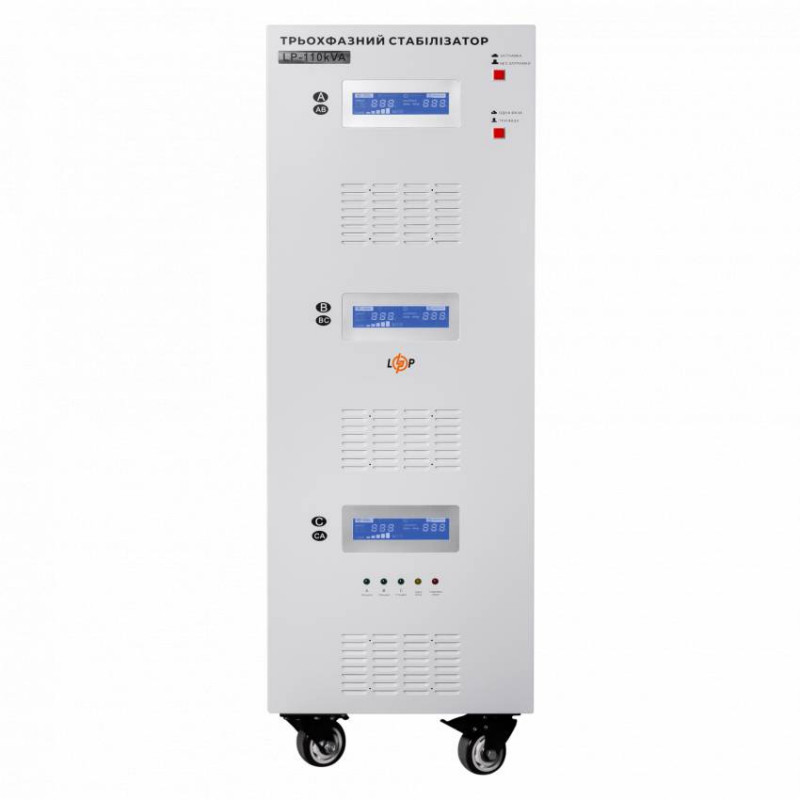 Стабілізатор напруги LP-110kVA 3 phase (80000Вт)-