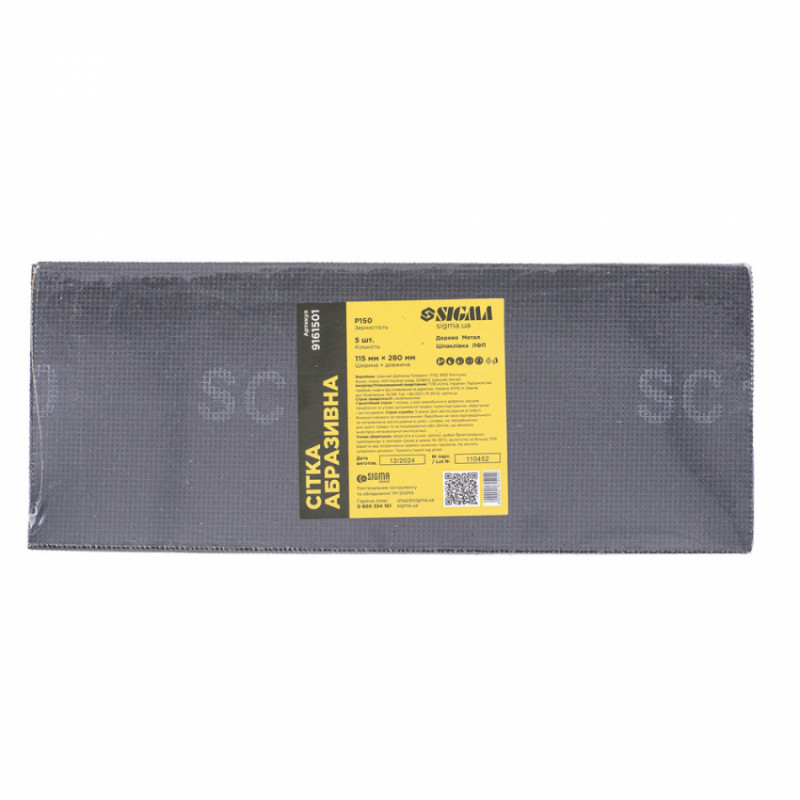 Сітки абразивні 5шт. 115х280мм (зерно 150) Sigma (9161501)-9161501