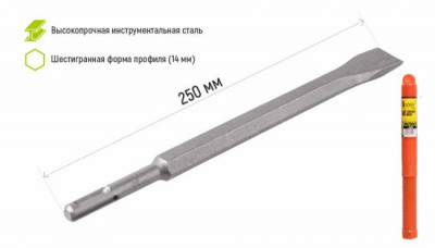 Alloid. Зубило для бетону SDS-plus 14x250x20мм.