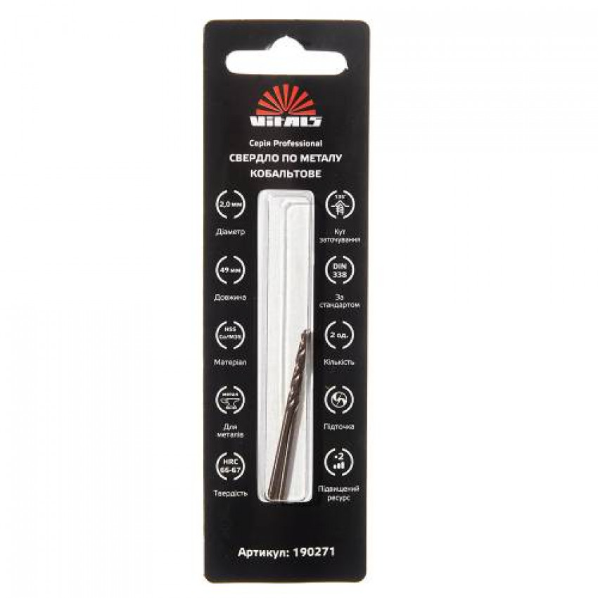 Свердло по металу HSS-Co/M35 2,0 (2 шт.) Vitals Professional-190271