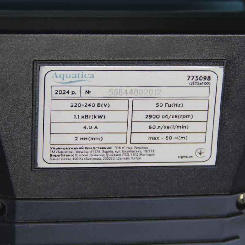 Станція 1.1кВт Hmax 50м Qmax 60л/хв (самовсмоктувальний насос нерж) 50л Україна AQUATICA (775098/50)-775098/50