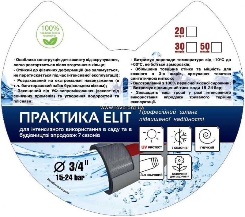 Шланг "Практика ELIT" (ф 3/4 30м)-UAE-3430