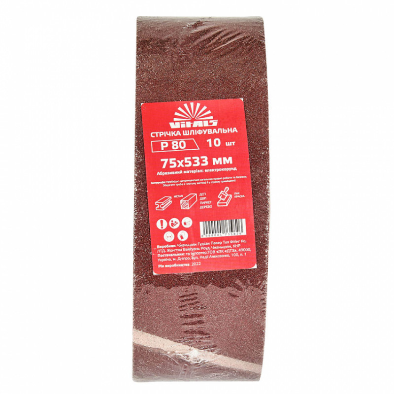 Стрічка шліфувальна Vitals 75х533 мм з. 80-173582