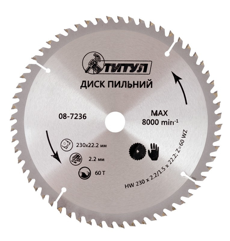 Диск пильний для дерева ТИТУЛ з твердосплавними напайками 230х22.2х60Т 08-7236-08-7236