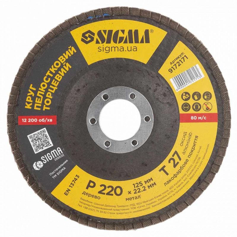 Коло пелюсткове торцеве Т27 (пряме) Ø125мм P220 Sigma (9172171)-9172171