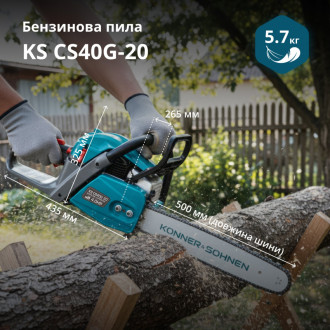 Бензинова пила KS CS40G-20-[articul]
