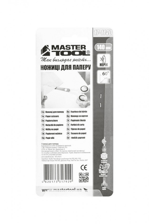 Ножиці для паперу MASTERTOOL 140 мм 17-1140-17-1140