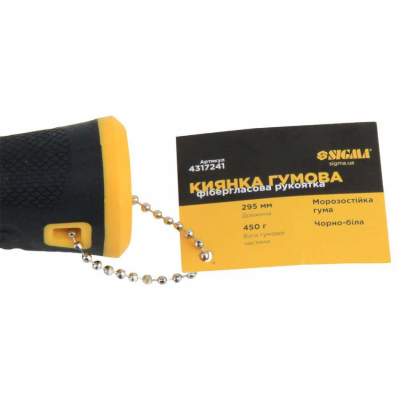 Киянка гумова чорно-біла 450г фібергласова рукоятка SIGMA (4317241)-4317241