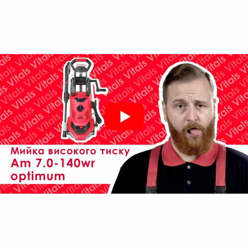 Мийка високого тиску Vitals Am 7.0-140wr-148412