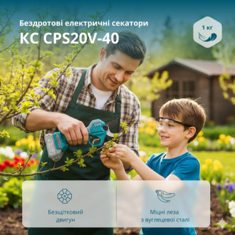 Акумуляторний секатор KS CPS20V-40-[articul]