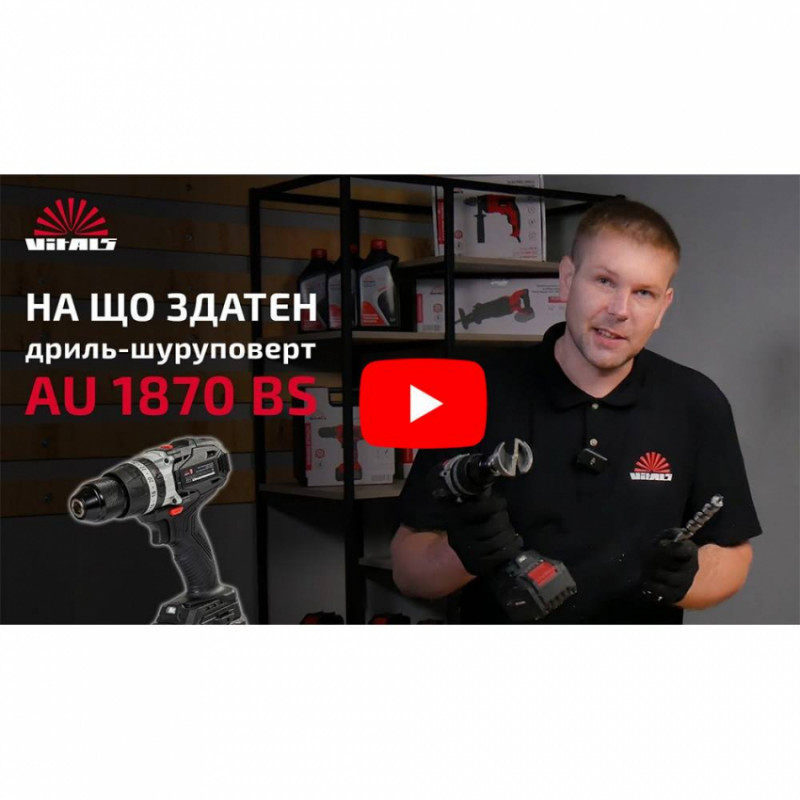 КШМ акумуляторна Vitals Master ALs 18125 Kit SmartLine+-184443