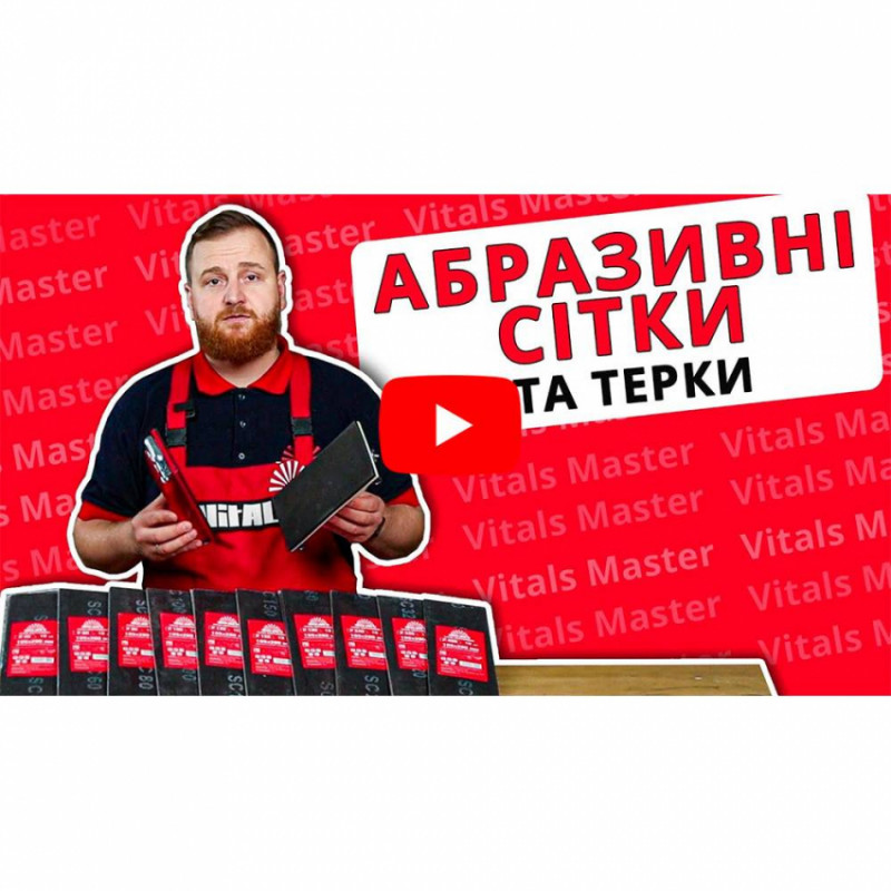 Сітка абразивна Vitals 105х280 мм з. 40-173590