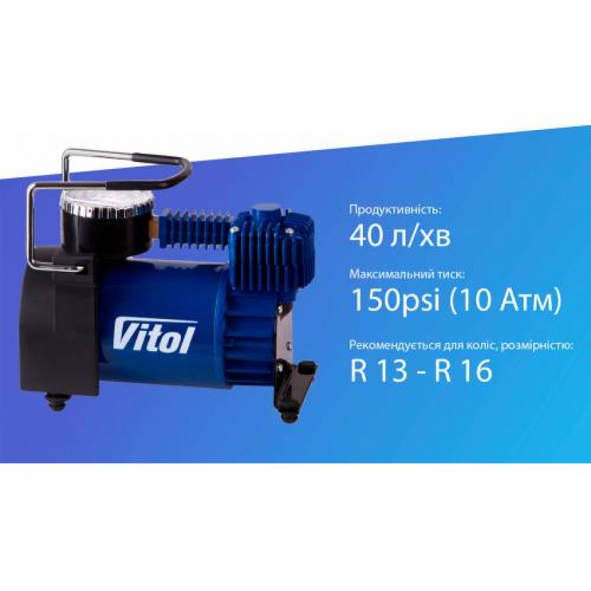 Компресор "ViTOL" К-52 150psi/15Amp/40л/Автостоп/прикурювач-К-52