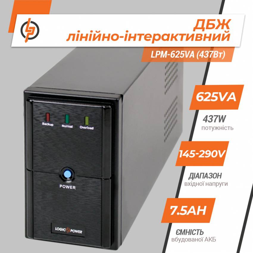 Лінійно-інтерактивне ДБЖ LPM-625VA (437Вт)-