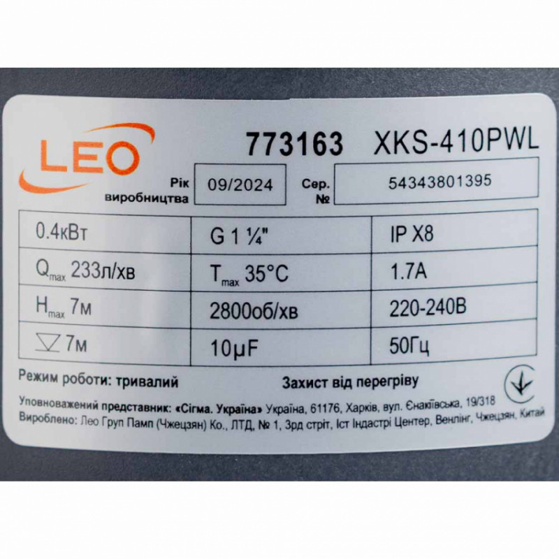 Насос дренажний садовий 0.4кВт Hmax 7м Qmax 233л/хв (част. до 25мм) LEO (773163)-773163