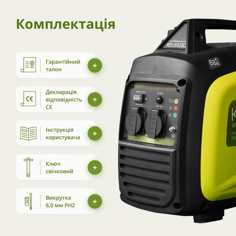 Інверторний бензиновий генератор KSB 33i S-KSB 33i S