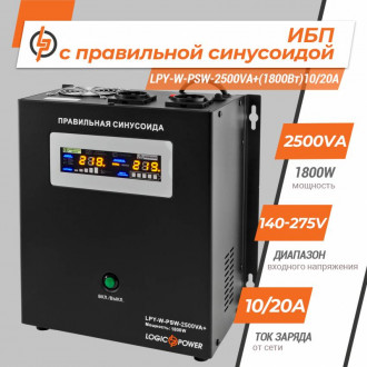 ДБЖ з правильною синусоїдою 24V LPY-W-PSW-2500VA+(1800Вт)10A/20A