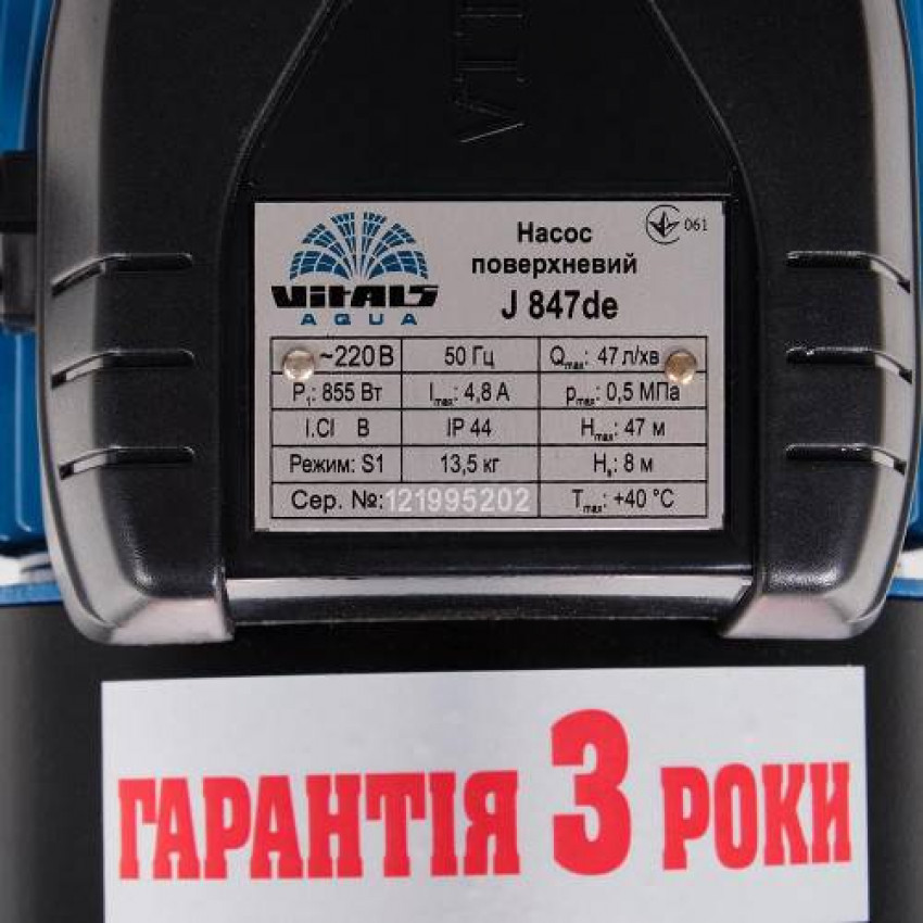 Насос поверхневий струменевий Vitals Aqua J 847de (123166)-123166