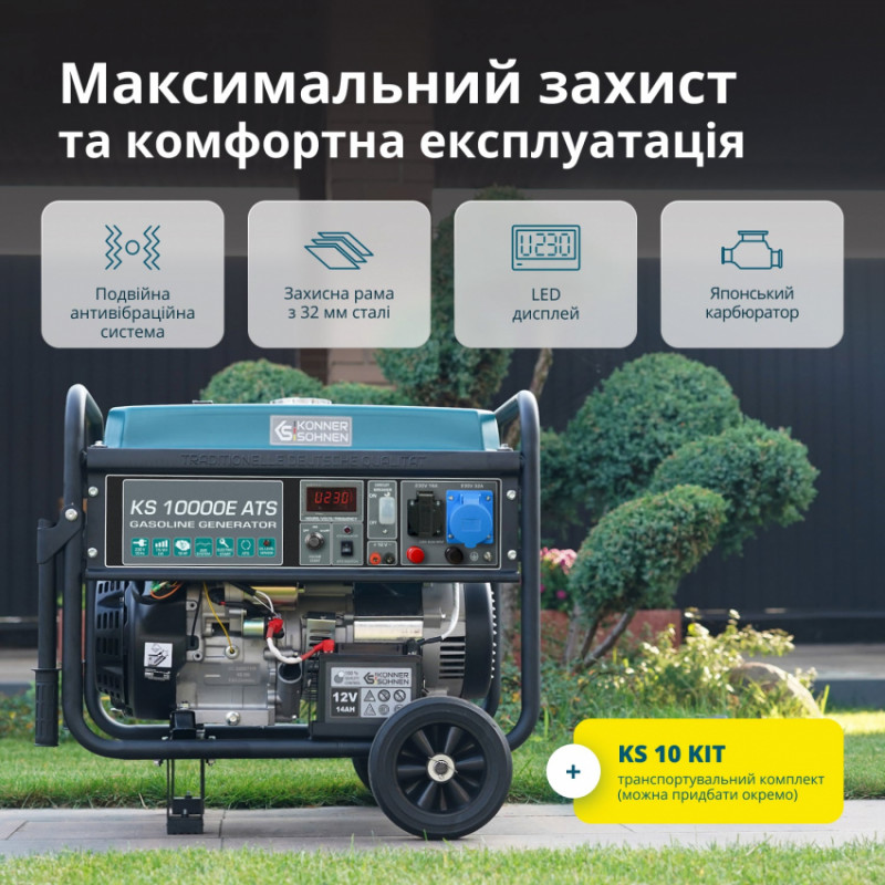Бензиновий генератор «Könner & Söhnen» KS 10000E ATS-KS 10000E ATS