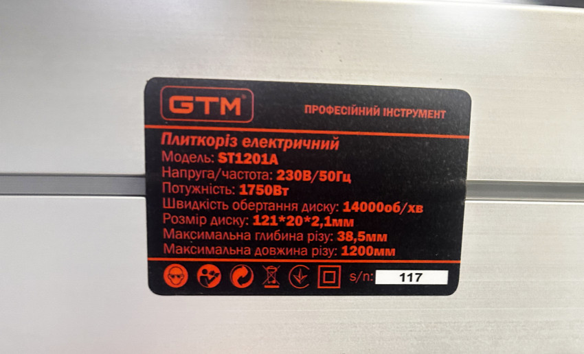 Електроплиткоріз 1200 мм 230В/1750Вт  довжина різу 1200 мм, автоматична подача-ST1201A