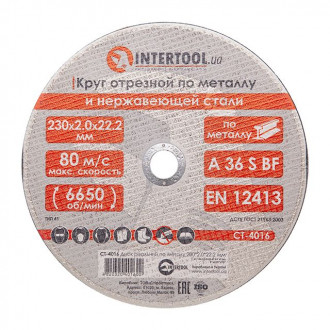 Диск відрізний по металу 230*2.0*22.2 мм INTERTOOL CT-4016-[articul]