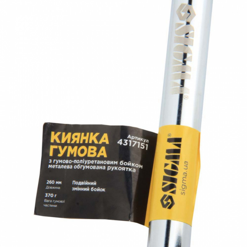 Молоток-киянка з гумово-поліуретановим бойком 370г металева обгумована рукоятка SIGMA (4317151)-4317151