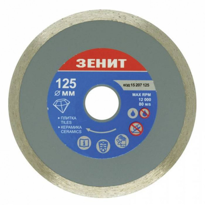 Диск алмазний 125×7 мм Зенит-15207125