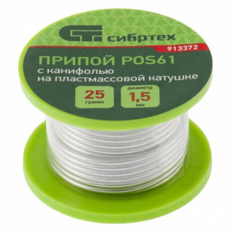 Припій з каніфоллю, D 1.5 мм, 25 г, POS61, на пластмасовій котушці, СІБРТЕХ-[articul]