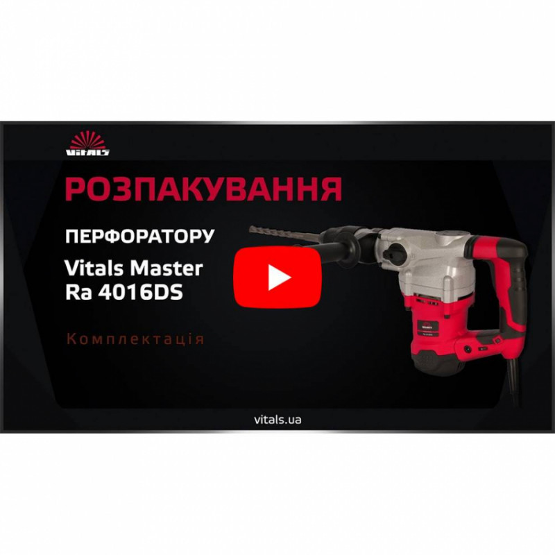 Перфоратор Vitals Master Ra 4016DS-52075