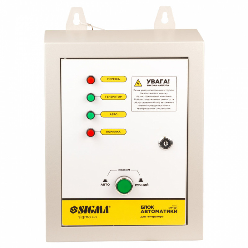 Блок автоматики 220В для інверторних генераторів до 10кВт SIGMA (5714031)-5714031