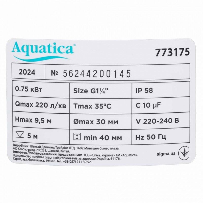 Насос дренажний садовий 0.75кВт Hmax 9.5м Qmax 220л/хв (част. до 30мм) AQUATICA (773175)-773175