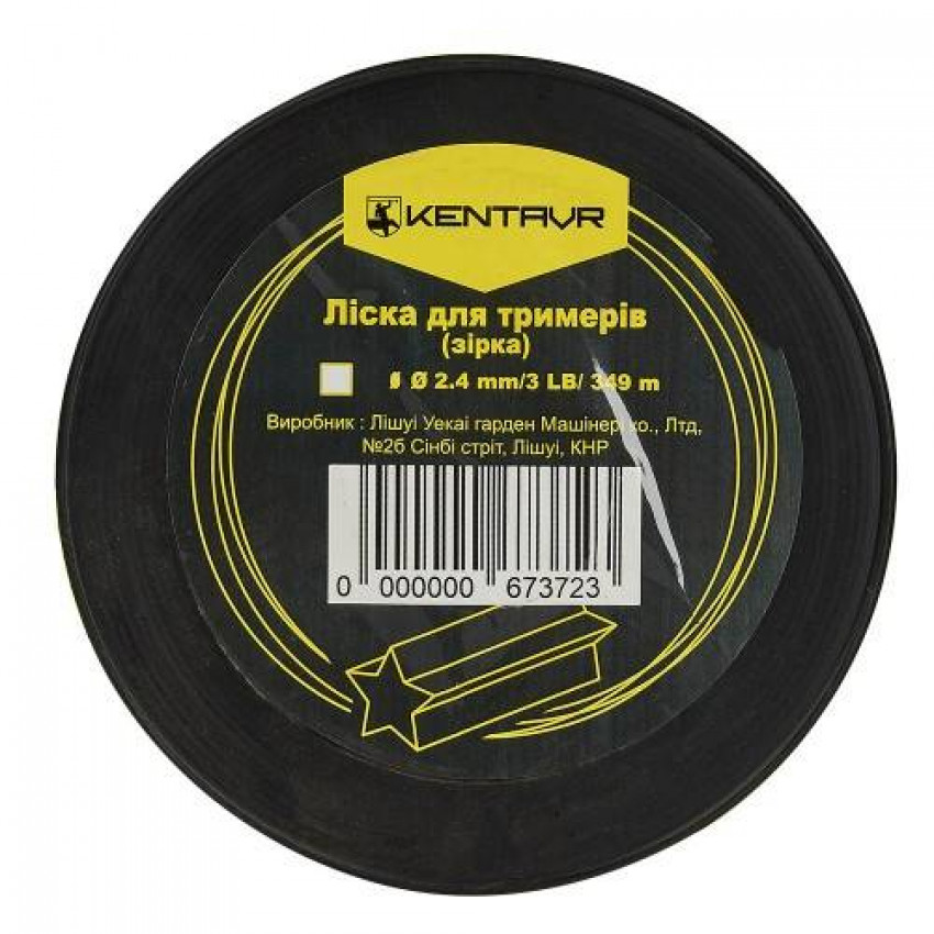 Ліска для тримерів у бухті Кентавр (зiрка) 2,4 мм × 3LB (349 м)-67372
