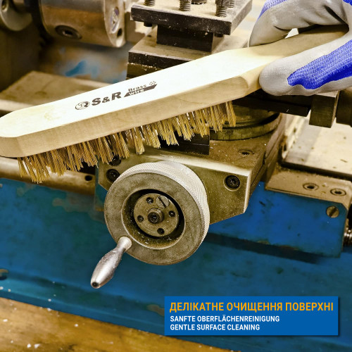 Набір щіток ручних S&R із дерев'яними ручками 3 шт-135003290