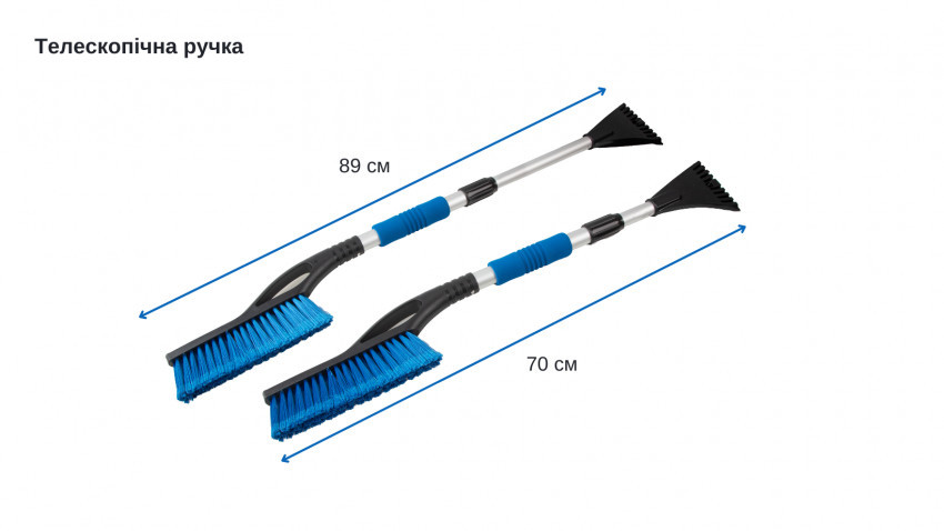 Щітка + шкребок VITOL для снігу і льоду, телескопічна 70-89см, ISV-7692 Код товару:00000054595-ISV-7692