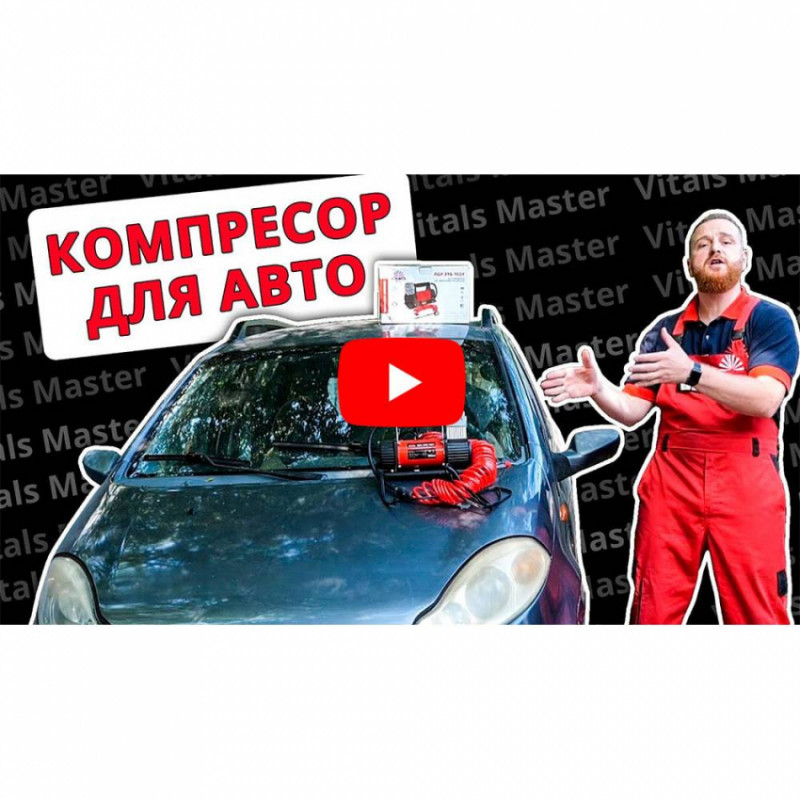 Автомобільний компресор Vitals Master AGK 396-100Y-158365