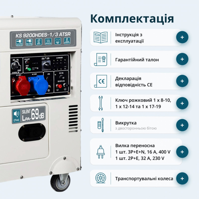 Дизельний генератор «Könner & Söhnen» KS 9200HDES-1/3 ATSR (EURO V)-KS 9200HDES-1/3 ATSR