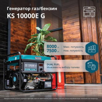 Генератор газобензиновий «Könner &amp; Söhnen» KS 10000E G-[articul]