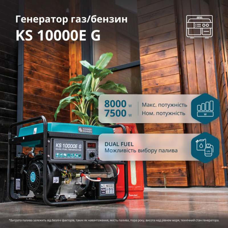 Генератор газобензиновий «Könner & Söhnen» KS 10000E G-KS 10000E G