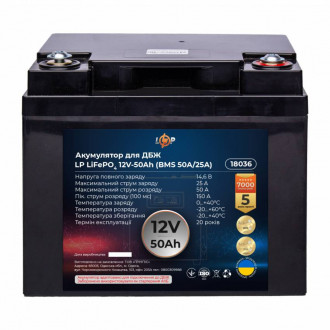 Акумулятор LP LiFePO4 для ДБЖ 12V (12,8V) - 50 Ah (640Wh) (BMS 50A/25A) пластик-[articul]