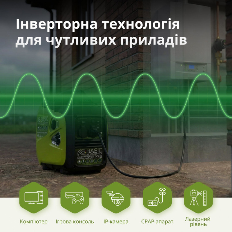 Інверторний генератор KSB 22i S-KSB 22i S