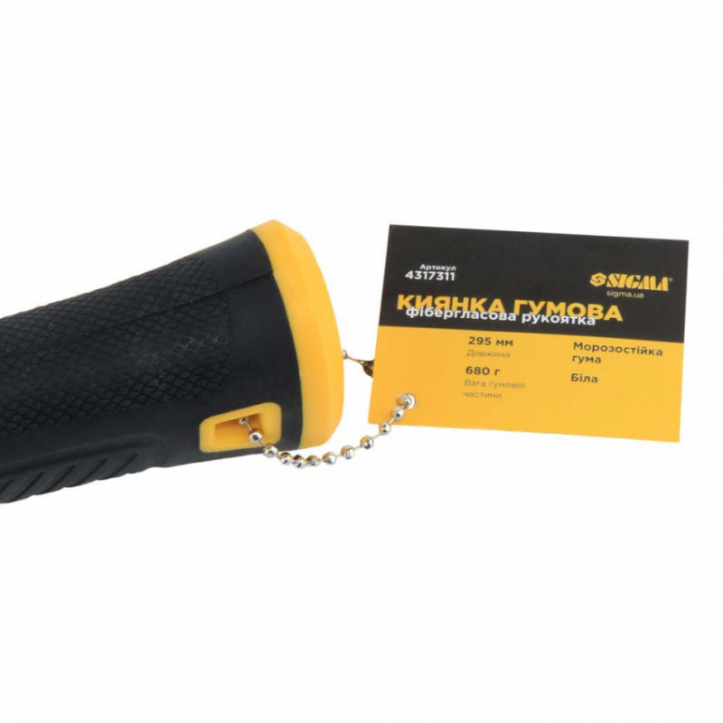 Киянка гумова біла 680г фібергласова рукоятка SIGMA (4317311)-4317311