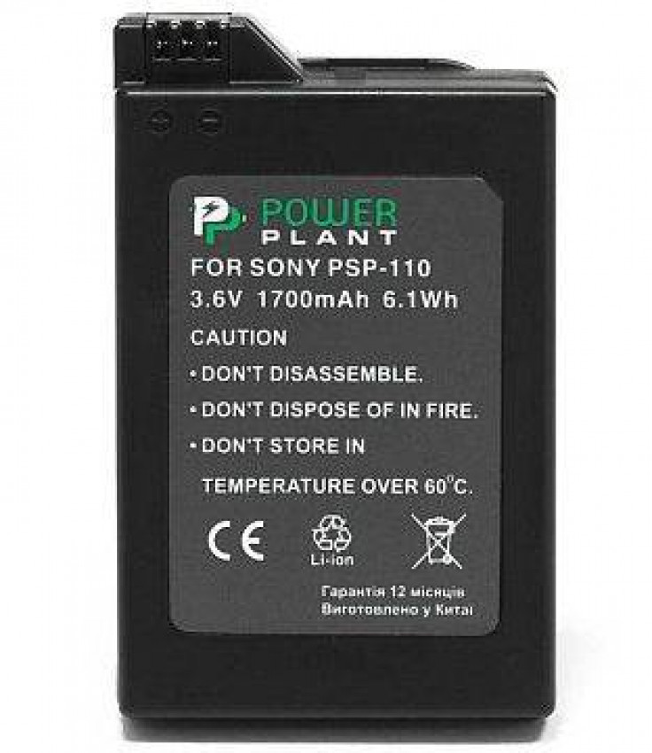 Акумулятор PowerPlant Sony PSP-110 1700mAh-DV00DV1082