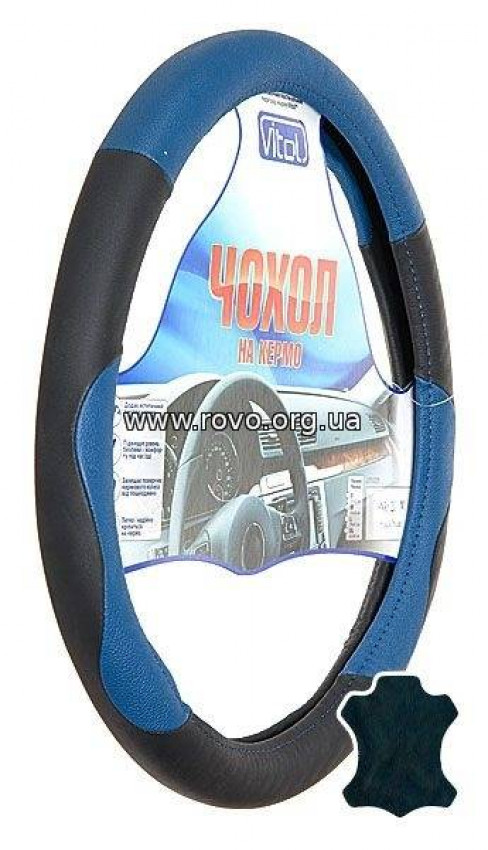 Чохол на кермо VITOL 09NR602 CM (25)-09NR602 C M (25)