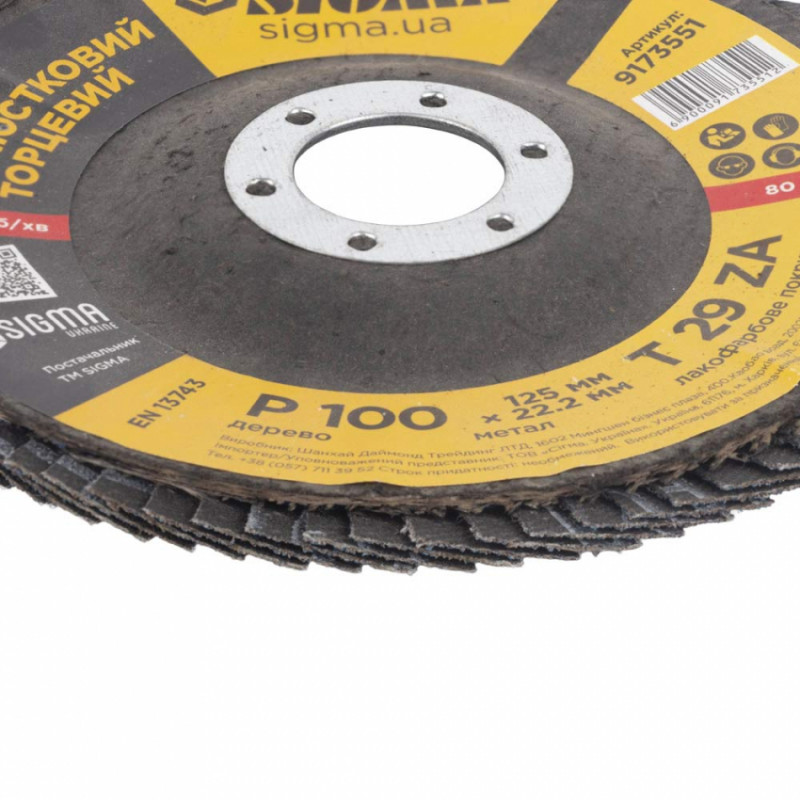 Коло пелюсткове торцеве Т29 (конічний) ZA Ø125мм P100 Sigma (9173551)-9173551