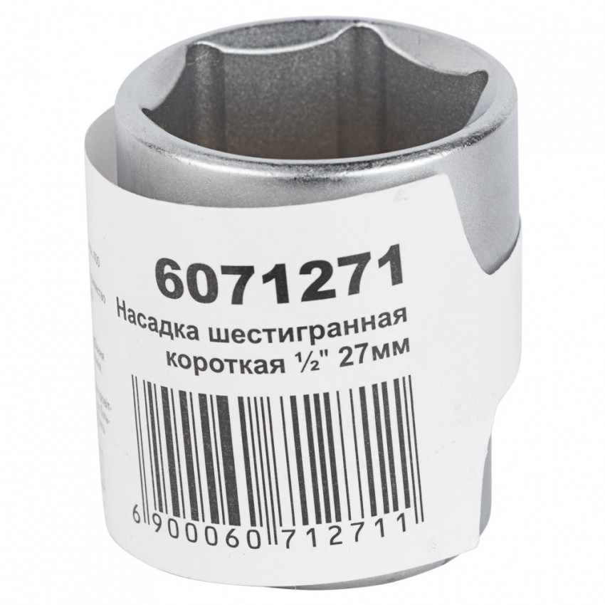 Насадка шестигранна коротка 1/2" 27мм CrV mid Sigma (6071271)-6071271