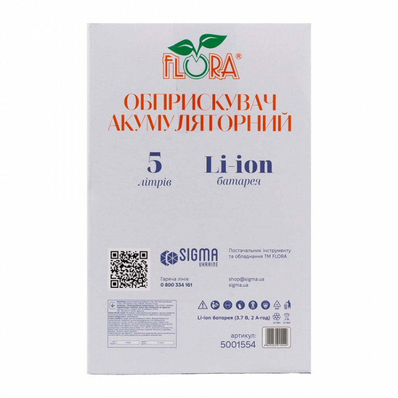 Обприскувач акумуляторний 5л Li-ion FLORA (5001554)-5001554