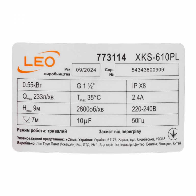 Насос дренажний 0.7кВт Hmax 12м Qmax 380л/хв Leo (773114)-773114