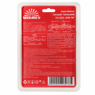 Ланцюг пильний Vitals Master СH.325-.058 18&quot;