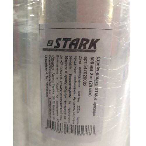 Стрейч-плівка STARK прозора 500 мм 20 мкм 2 кг-547020002